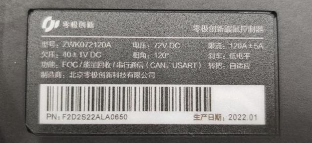 九号电动E300P使用的哪款鼹鼠控，九号E300P用的鼹鼠控制器好不好-电摩之家