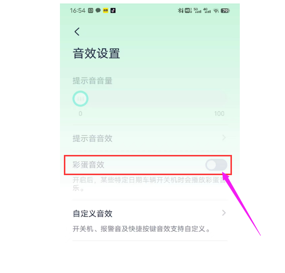九号电动车如何关闭节日彩蛋音效（圣诞音效）-电摩之家