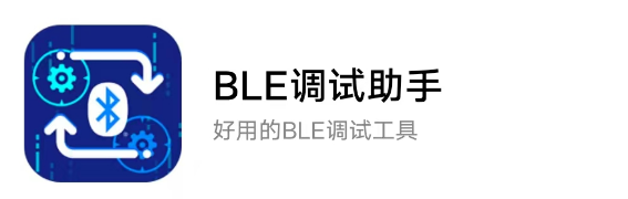 九号电动车解除限速方法及安卓版BLE蓝牙调试助手下载-电摩之家