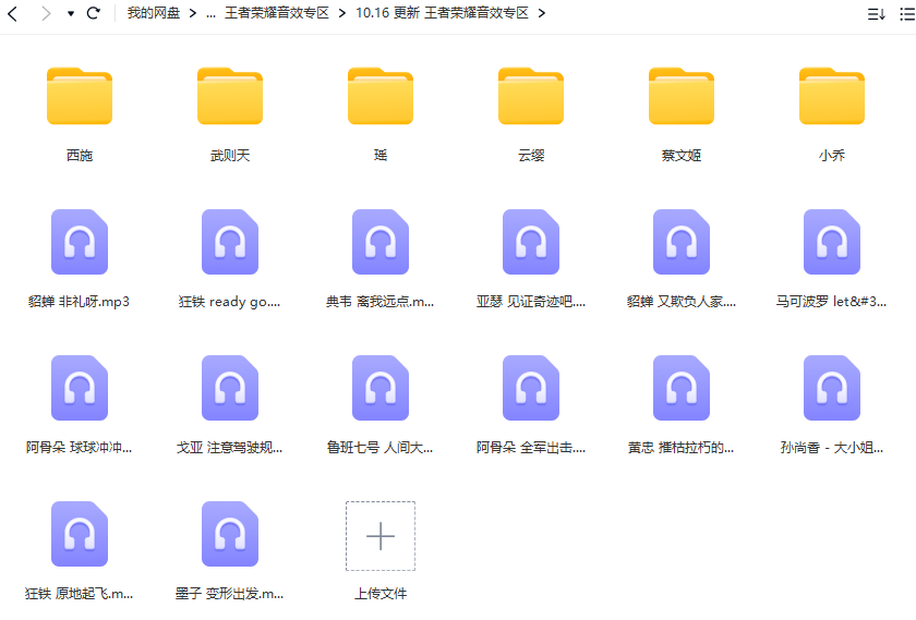 九号自定义音效 王者荣耀音效专区 包含孙尚香大小姐驾到等-电摩之家