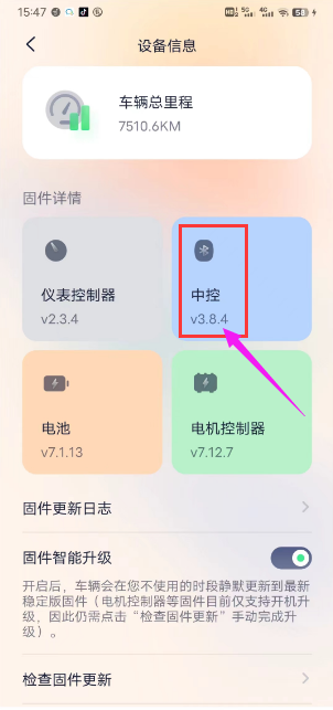 九号推出2G云盒更换4G云盒服务，198元3年起-电摩之家