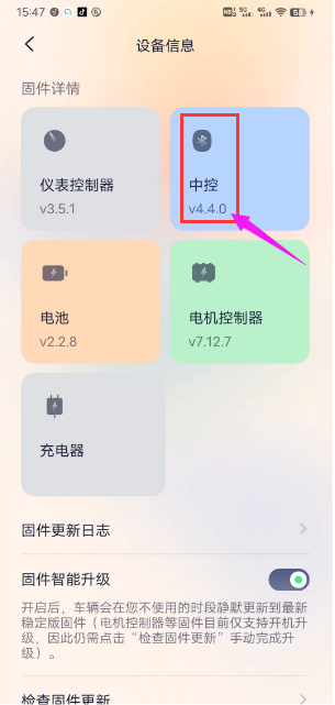 如何查看自己的九号电动车是2G还是4G云盒呢？-电摩之家