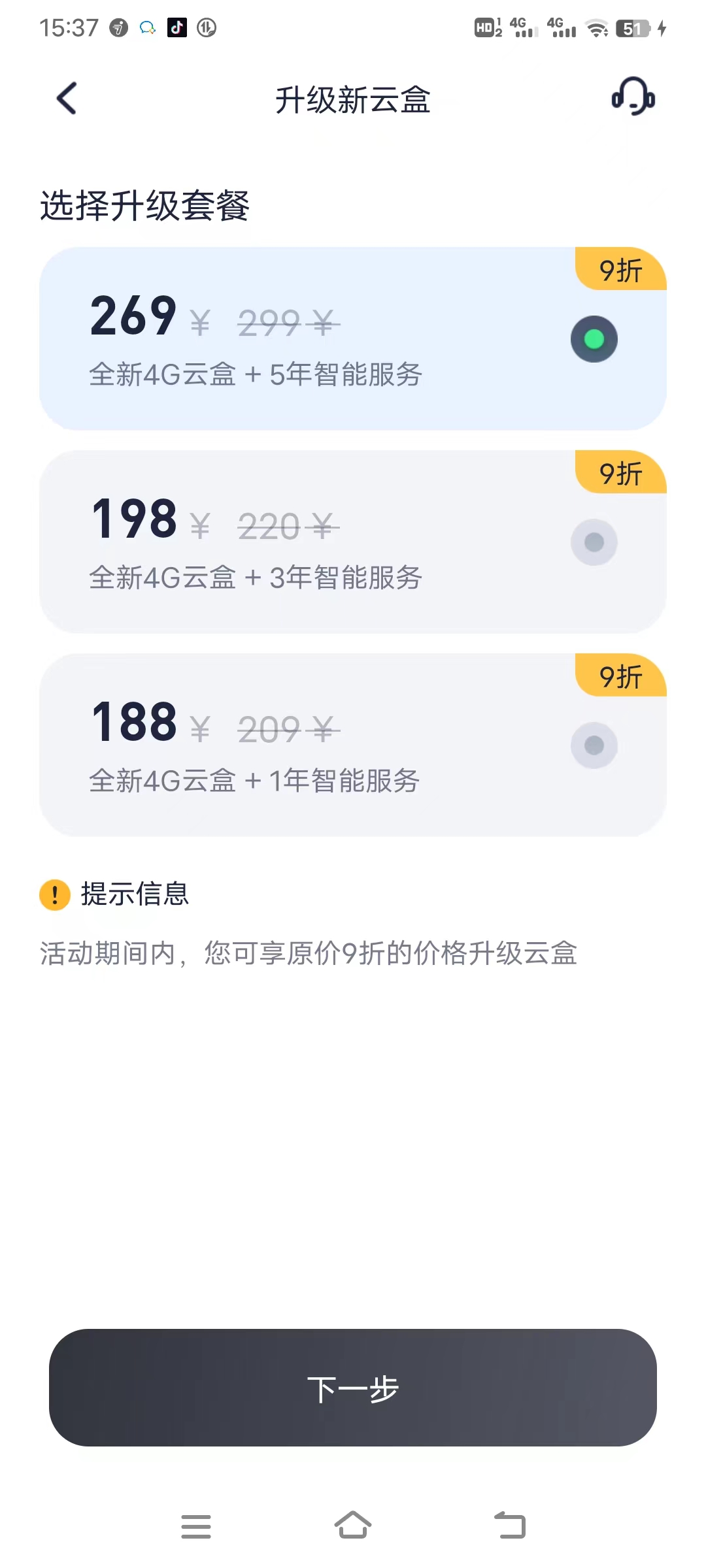 九号推出2G云盒更换4G云盒服务，198元3年起-电摩之家