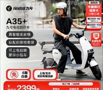 电动自行车攻略-九号，看这篇就够了！-电摩之家
