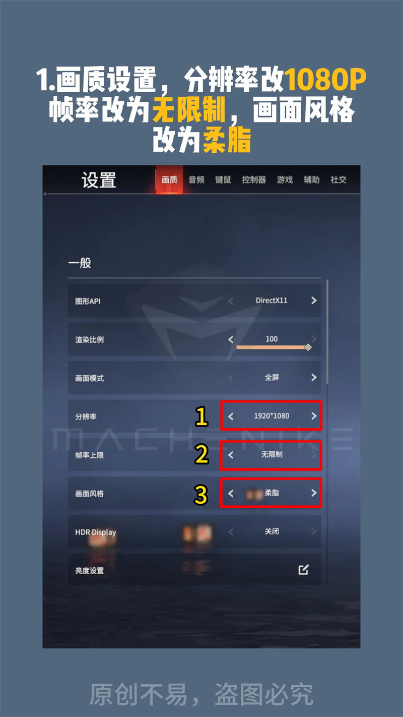 永劫无间画面优化设置，轻松暴涨100帧不是问题-电摩之家