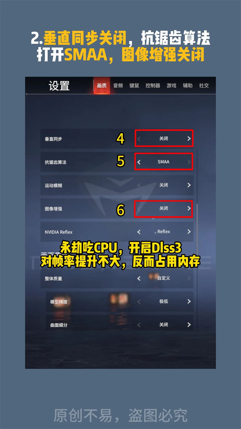 永劫无间画面优化设置，轻松暴涨100帧不是问题-电摩之家