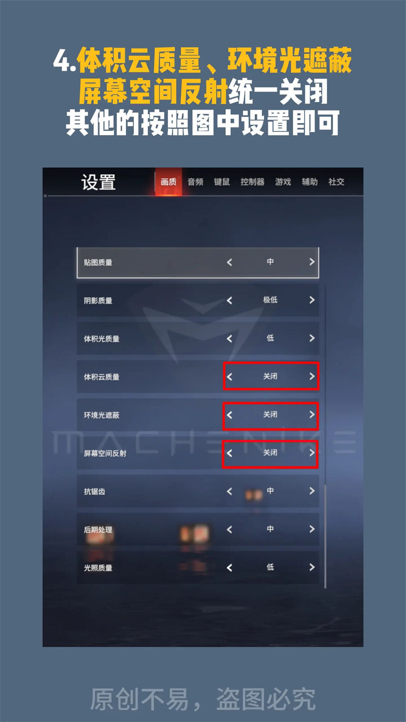 图片[5]-永劫无间画面优化设置，轻松暴涨100帧不是问题-骑行日记圈子-综合交流-电摩之家
