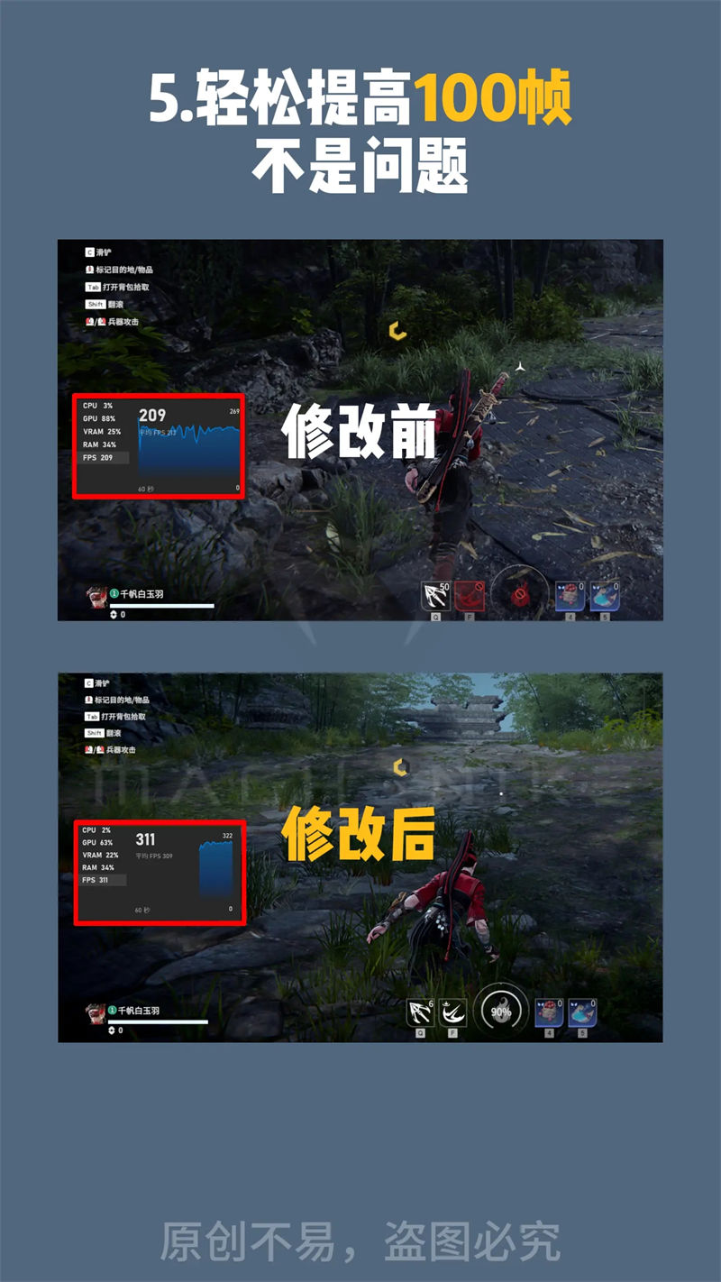 图片[6]-永劫无间画面优化设置，轻松暴涨100帧不是问题-骑行日记圈子-综合交流-电摩之家