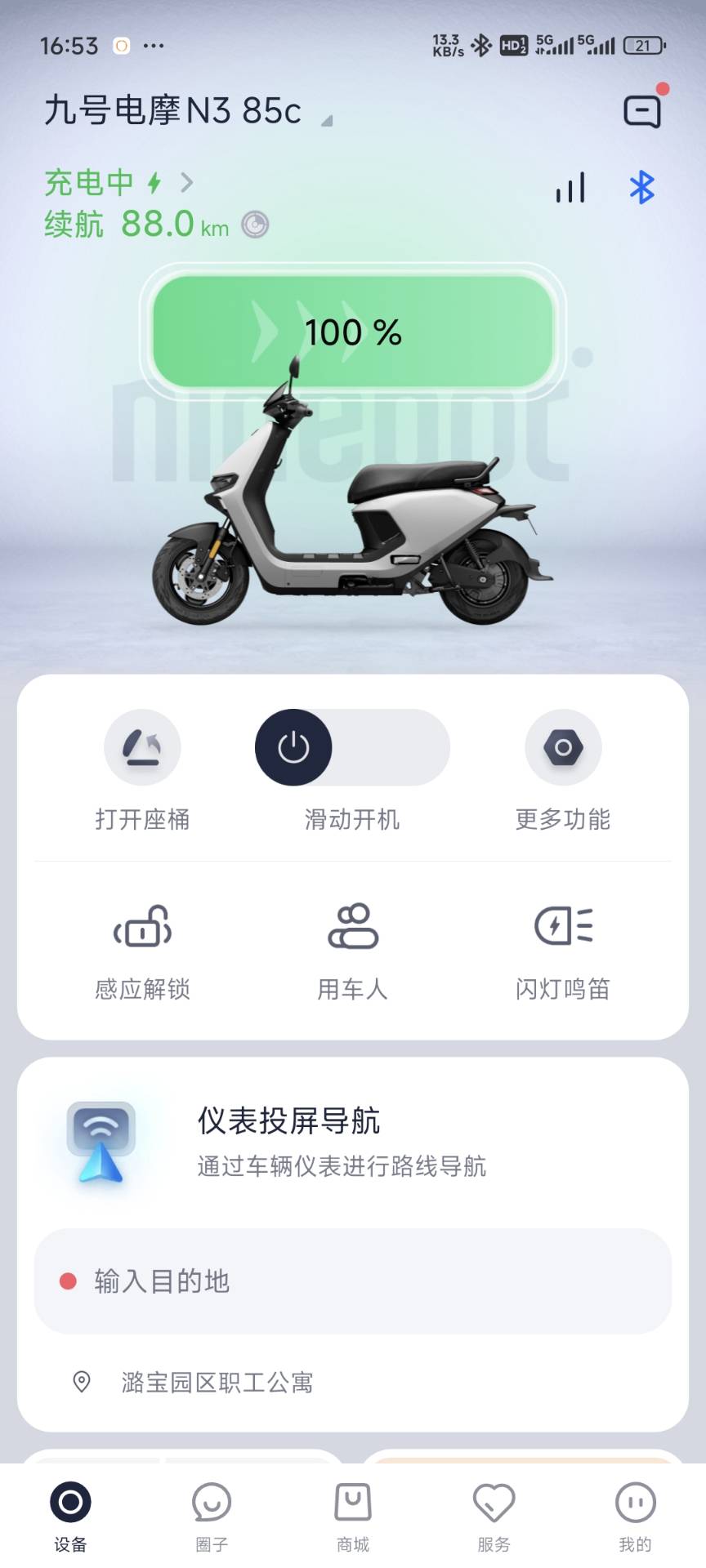 九号电摩 电池72v22换成72v32 app里面怎么调？32a显示88km对吗？-电摩之家