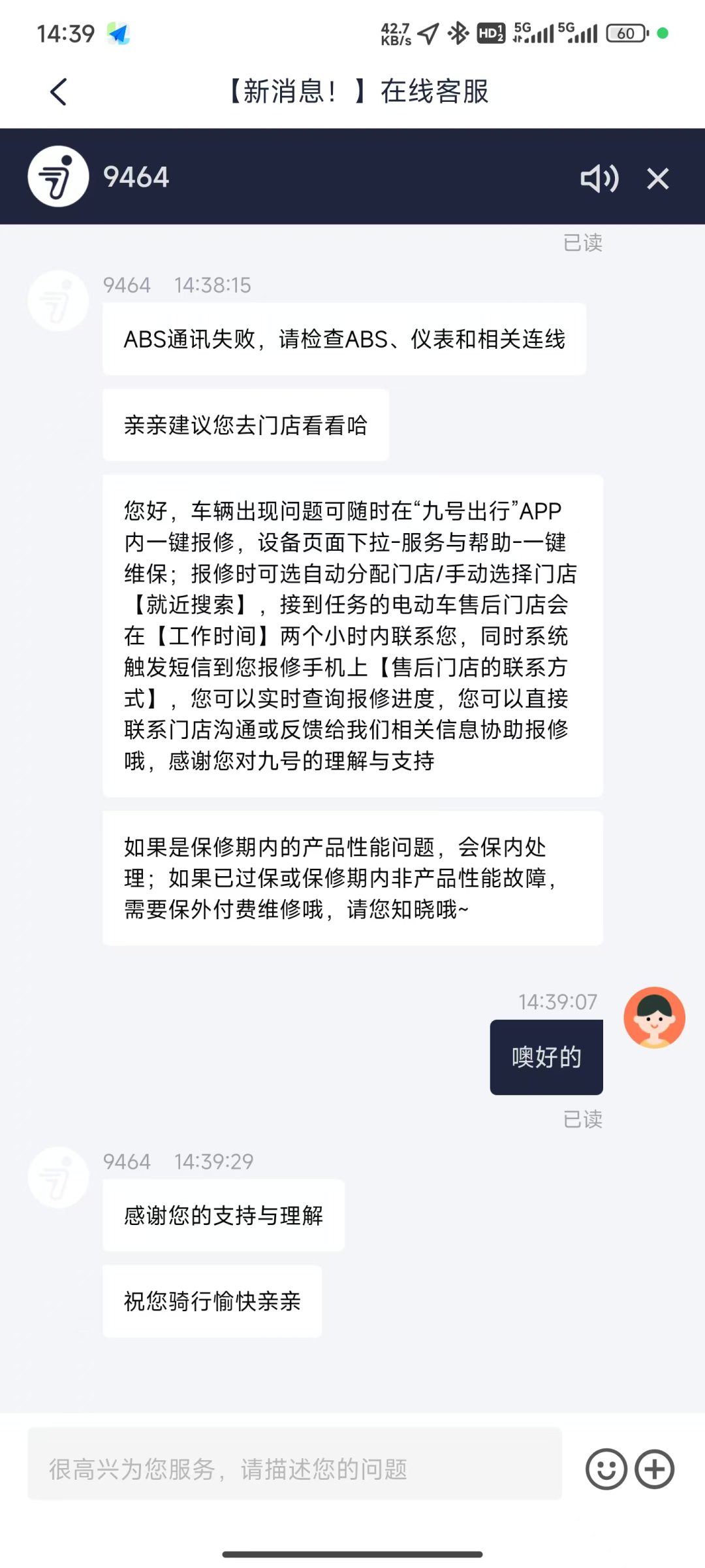 请问，55故障码是abs出问题了吗?-电摩之家