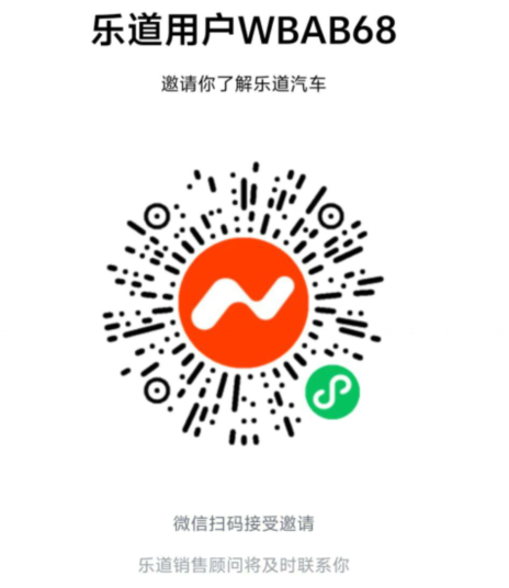 蔚来乐道 我要替你发声！（bushi）-电摩之家