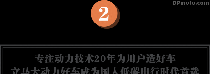 立马大动力电动车再创历史，以硬核科技智造助力国人看遍祖国山河