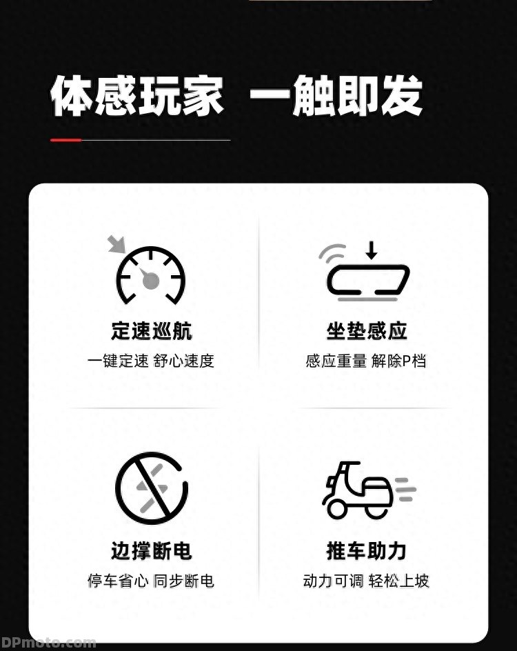 2000w液冷电机，80km/h高速，智能APP加持 - 极影智速版飞驰上线