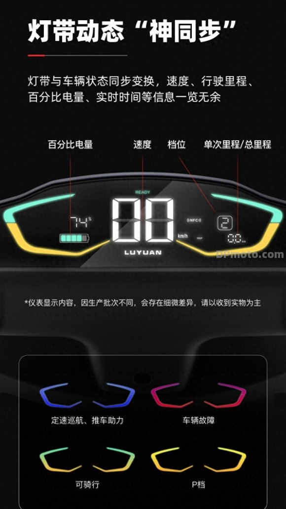 2000w液冷电机，80km/h高速，智能APP加持 - 极影智速版飞驰上线