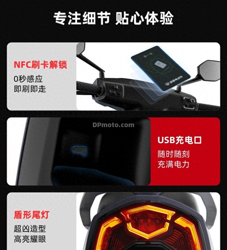 2000w液冷电机，80km/h高速，智能APP加持 - 极影智速版飞驰上线