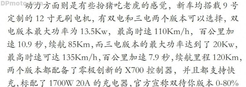 深度解析为什么九号电摩可以卖到三万元！