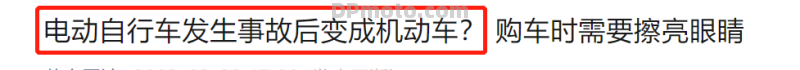 新国标电动自行车,电摩、电轻摩有何区别?绿源三款车告诉你答案-电摩之家